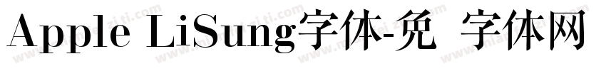 Apple LiSung字体字体转换